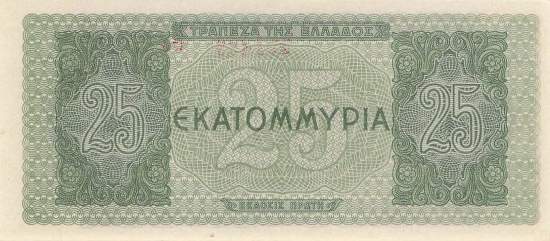 25 Millionen Drachme p.130b-1